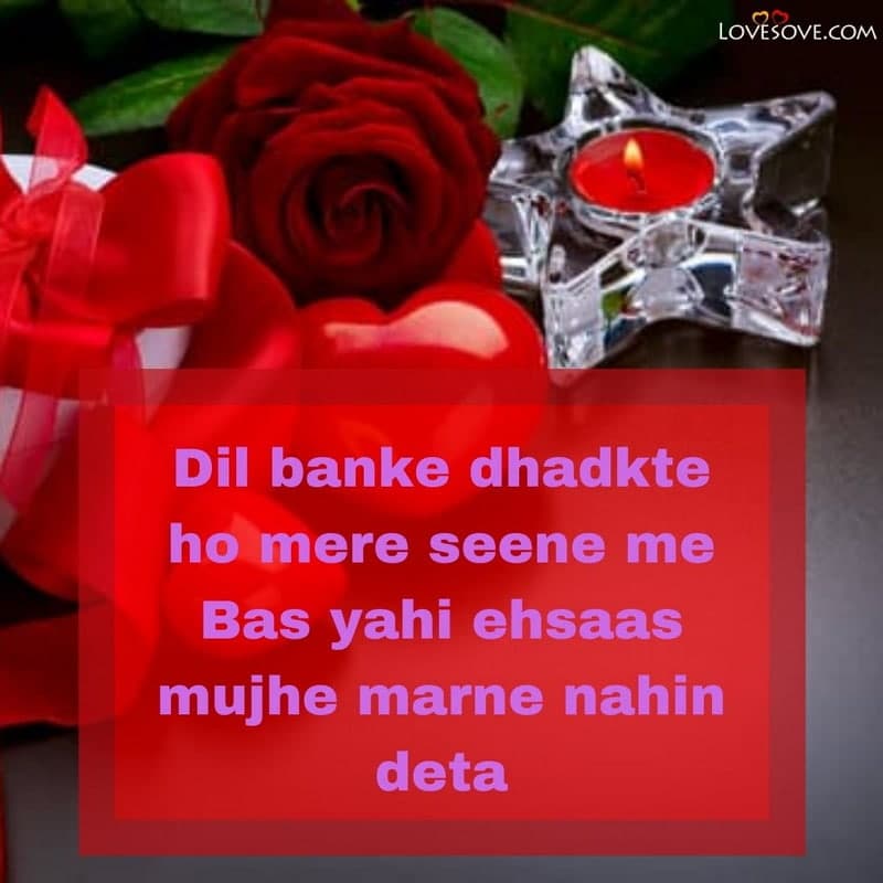 Dil banke dhadkte ho mere seene me, , romantic shayari in hindi for girlfriend lovesove