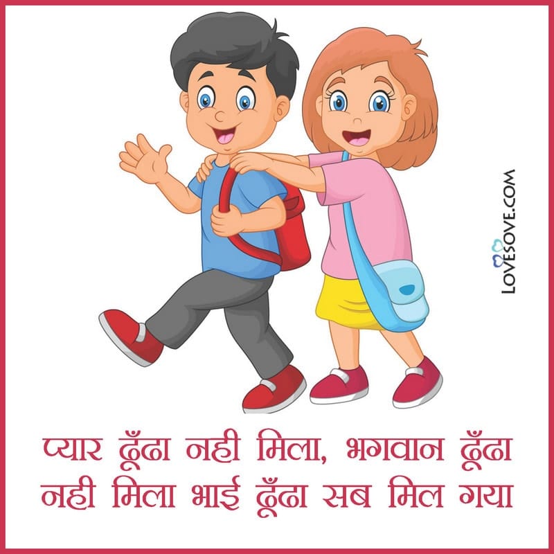 best line for sister in hindi, sister love status hindi, sister love quotes in hindi, i love my sister status, whatsapp status for sister