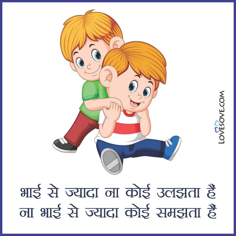 sister status in hindi, status for sister in hindi, miss u sister sms in hindi, sister love quotes in hindi