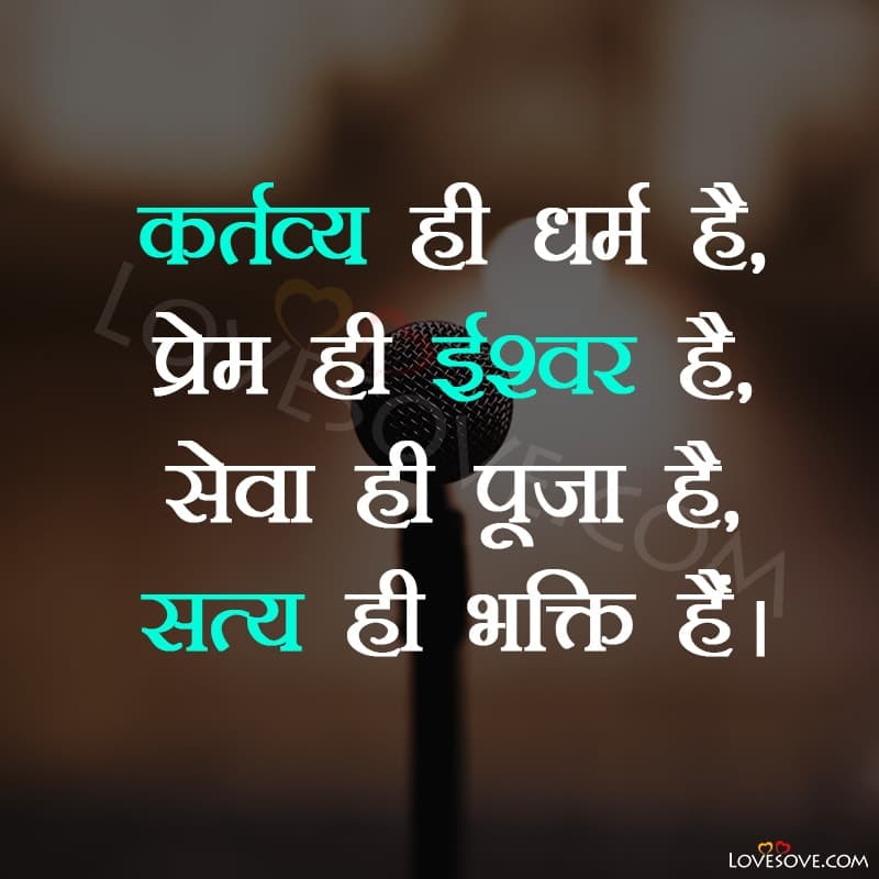 Spiritual Famous Quotes, Spiritual Deep Quotes, Spritual Status, Spiritual Status, Spiritual Status In Hindi, Spiritual Status For Whatsapp, Best Spiritual Status, Spiritual Status In English, Spiritual Whatsapp Status, Spiritual Status Hindi, Spiritual Status Quotes, Spiritual Status For Instagram, Spiritual Love Status, Spiritual Lines, Spiritual Lines In Hindi,