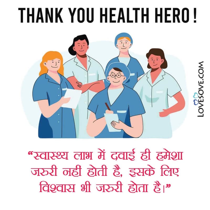 thank you quotes for doctor, thank you to doctor quotes, appreciation thank you doctor quotes, thank you quotes for my doctor, thank you doctor quotes and sayings, thank u doctor quotes, thank you quotes for doctor day,