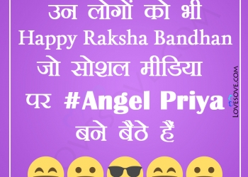 Un Logo Ko Bhi Happy Raksha Bandhan Jo Social Media, , un logo ko bhi happy raksha bandhan lovesove