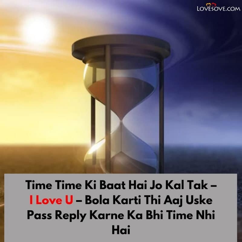 Time Time Ki Baat Hai Jo Kal Tak