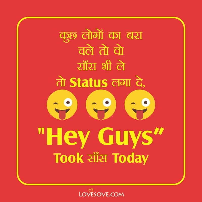 Kuchh logon ka bas chale to vo saans bhi le to status laga de, , alone funny status in hindi lovesove