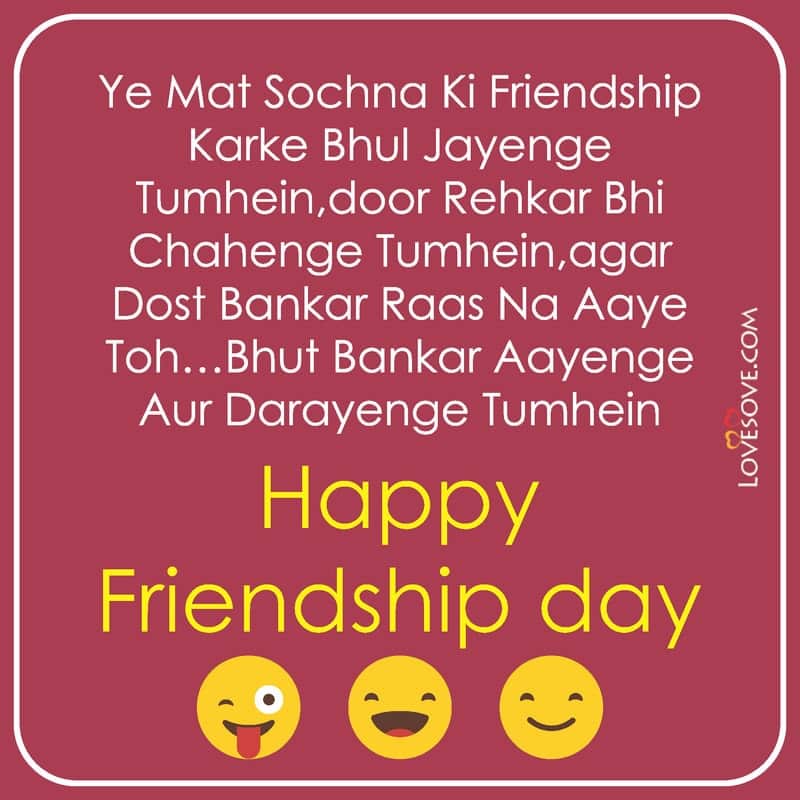Friendship Day Funny Status Images, Funny Friendship Day Messages