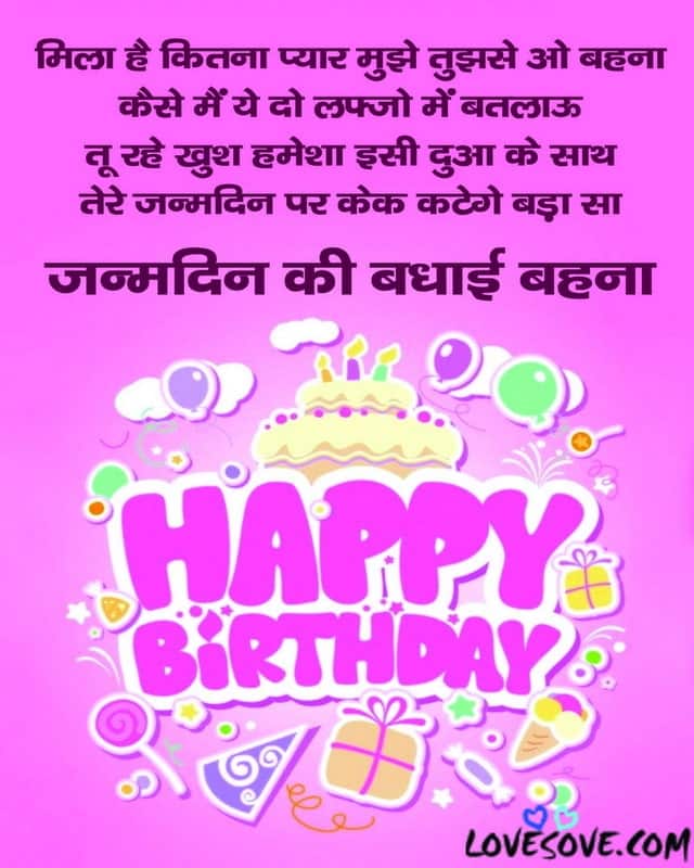 birthday wishes for elder sister in english, birthday wishes for sister and best friend, birthday wishes for sister and friend, birthday wishes for sister cousin, birthday wishes for sister greeting cards, birthday wishes for sister getting married, birthday wishes for sister god bless you,