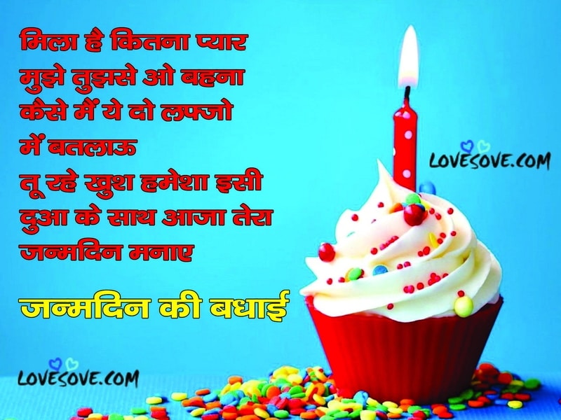 birthday wishes for sister by brother, birthday wishes for sister after marriage, birthday wishes for sister caption, birthday wishes for sister before her marriage, birthday wishes for junior sister, birthday wishes for sister from sister,