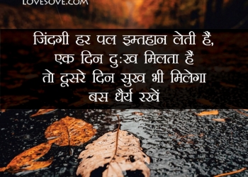 bate nahi kaam bade karo, , deep thought shayari in hindi lovesove