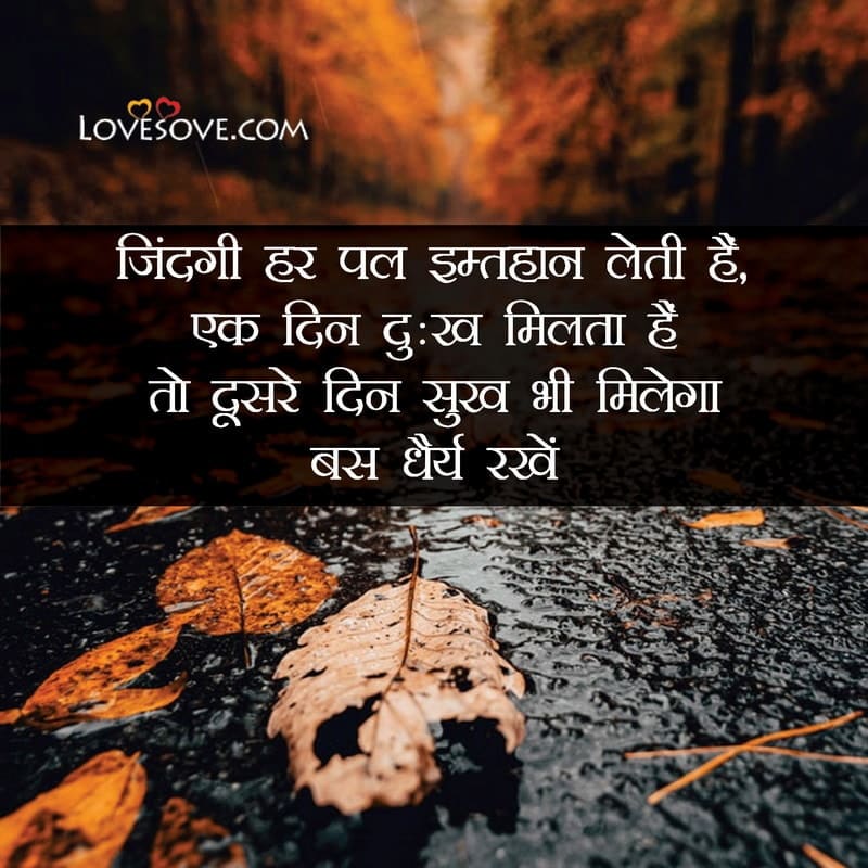 Zindagi hr pal imtehaan lete hai, , deep thought shayari in hindi lovesove