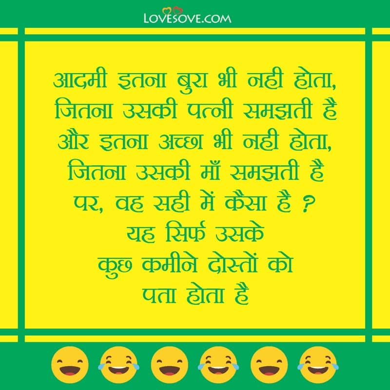 Aadmi itna bhi bura nahi hota, , funny jokes on boys lovesove