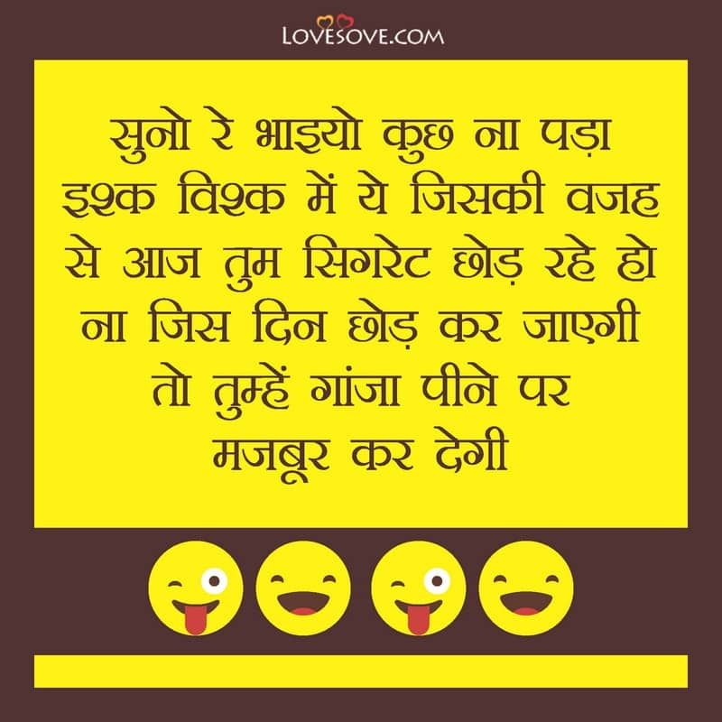 Suno re bhaiyon kuch na pada, , funny lines for boys after breakup lovesove