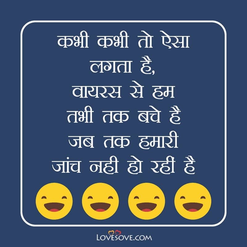 Kabhi kabhi to aisa lagta hai, , funny status in hindi line lovesove