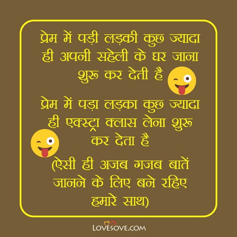 Prem mai padi ladki kuch zyada he, , funny status in hindi line for friends