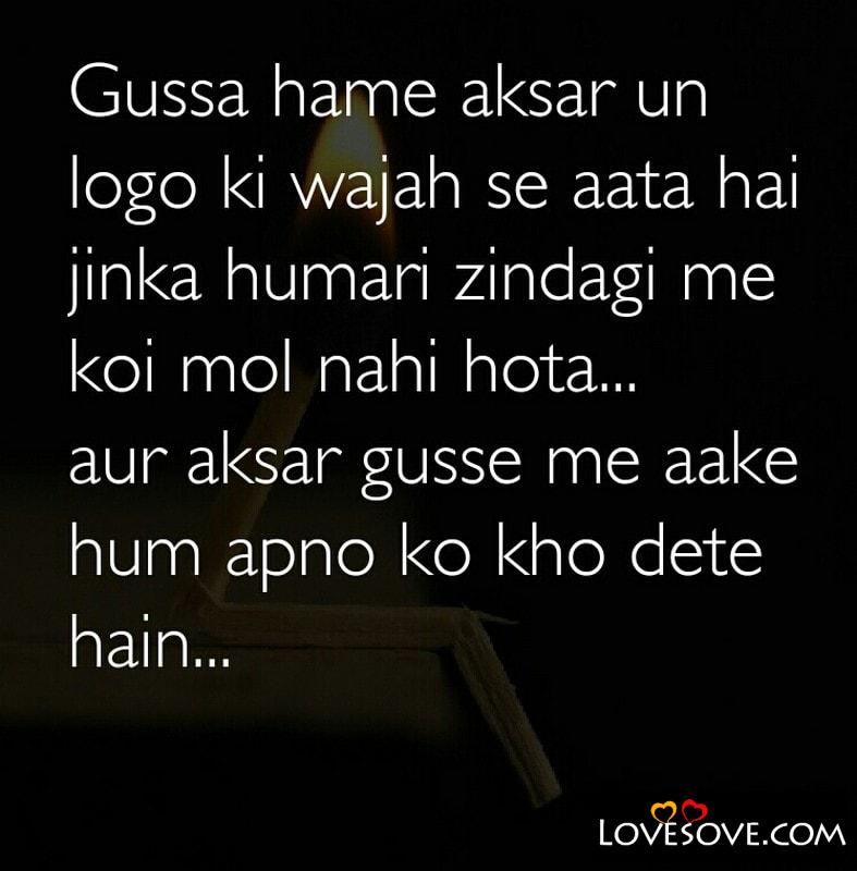 gussa quotes images in hindi, gussa status in hindi, gussa status in hindi, gussa quotes images in hindi lovesove
