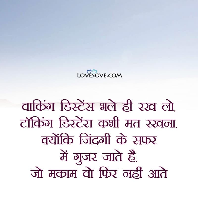 life shayari with images | true sad zindagi status, , hindi quotes about life and love lovesove