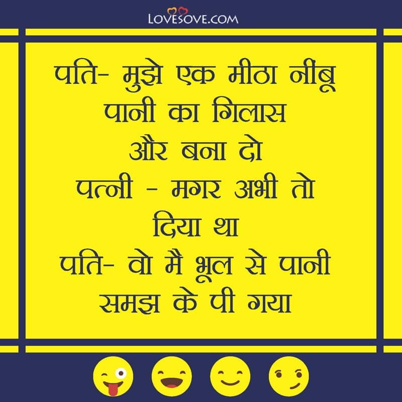 latest pati patni funny jokes images, pati patni chutkule, , husband wife meme in hindi lovesove