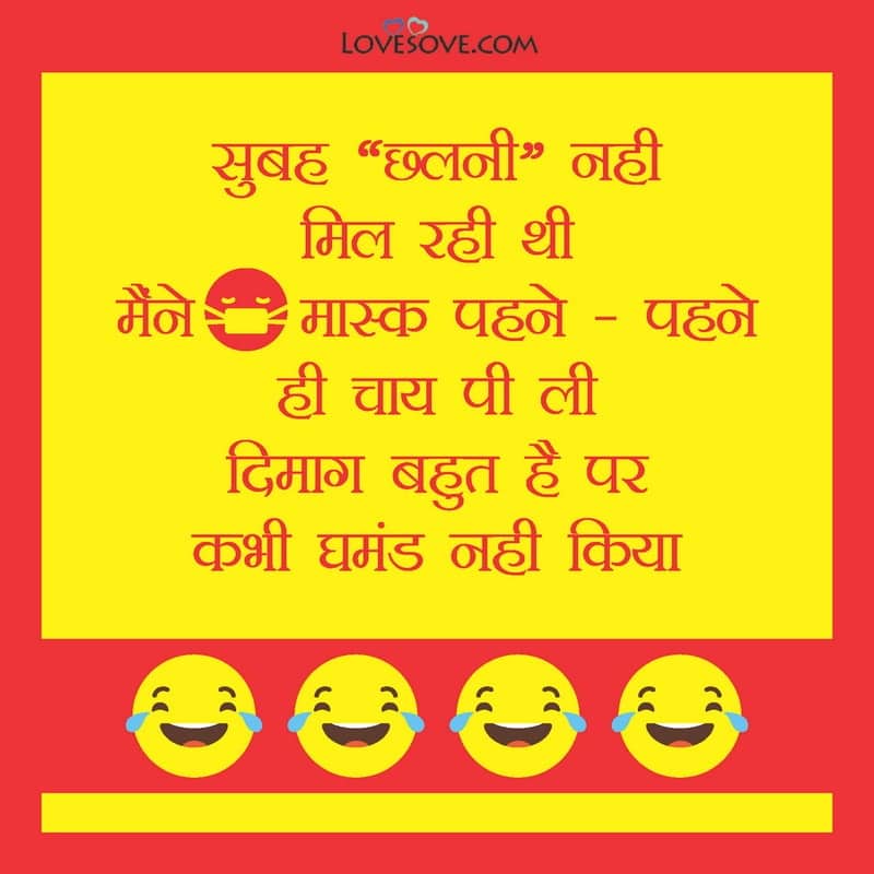 best collection of funny lines on corona virus, lockdown status, corona virus funny status  in hindi, jokes on mask lovesove