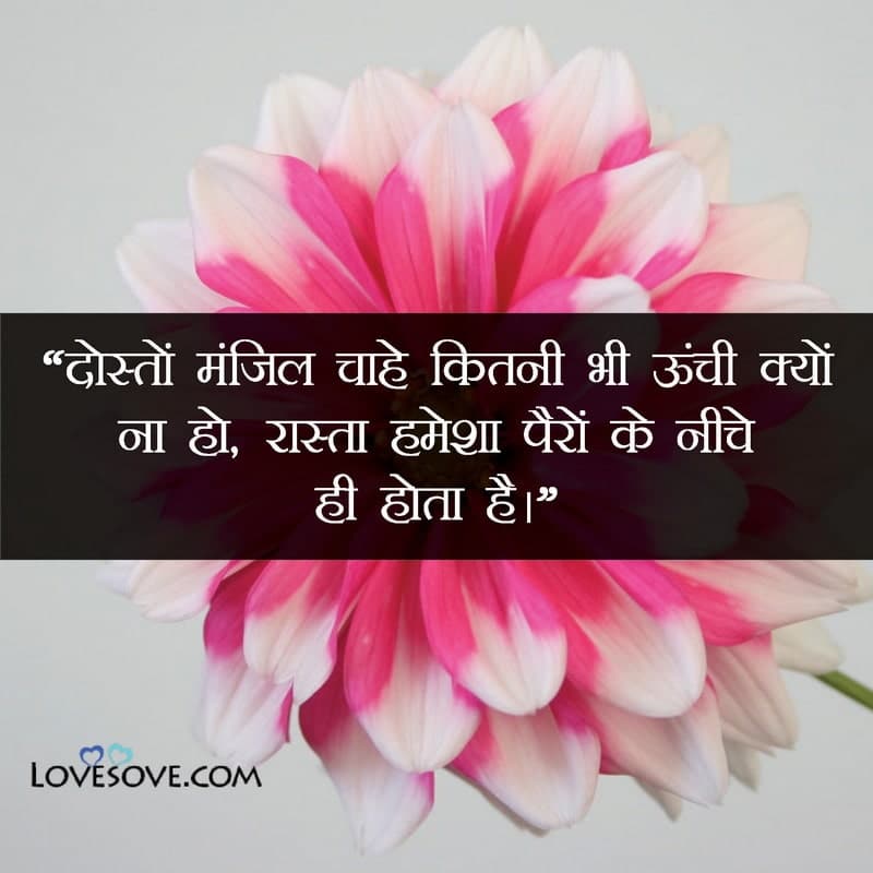 Daily Hindi Suvichar, Motivational Status, Inspirational Thoughts
