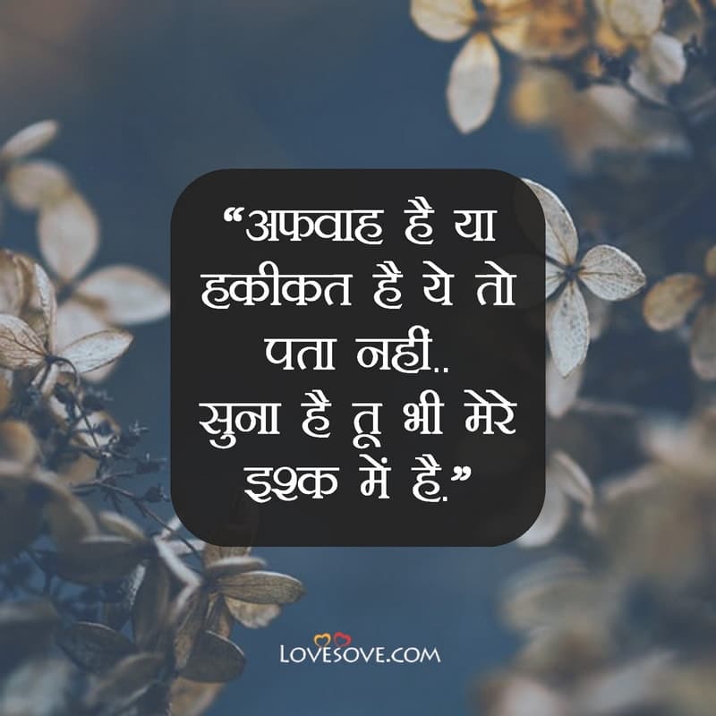 emotional shayari in hindi on life, emotional quotes in hindi, emotional shayari in hindi on life, love sms hindi lovesove