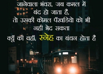 bate nahi kaam bade karo, , nice thought in hindi with picture lovesove