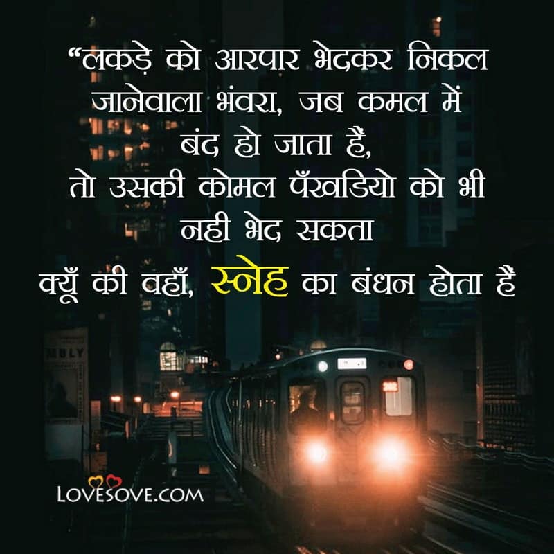 Lakde ko aarpar bhedkar, , nice thought in hindi with picture lovesove