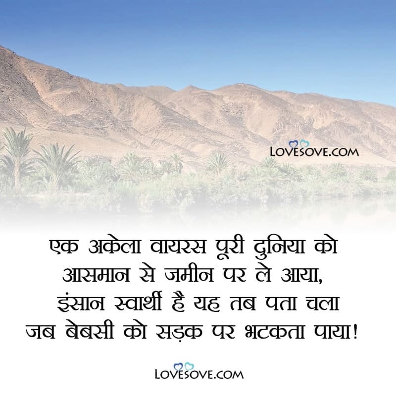 life shayari with images | true sad zindagi status, , quotes on life in hindi lovesove