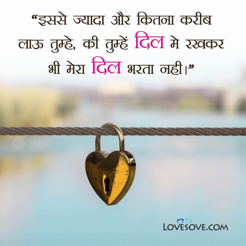 hindi love lines, love romantic shayari, hindi quotes on love, hindi love lines, romantic lines lovesove