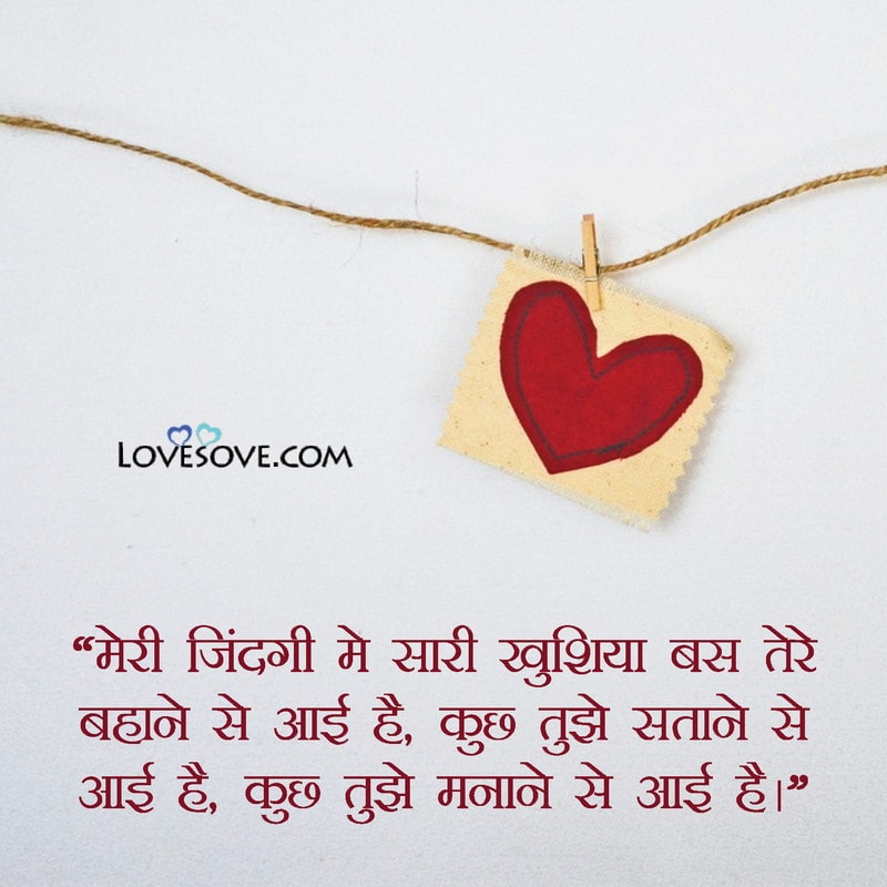 hindi love lines, love romantic shayari, hindi quotes on love, hindi love lines, romantic lines for girlfriend lovesove