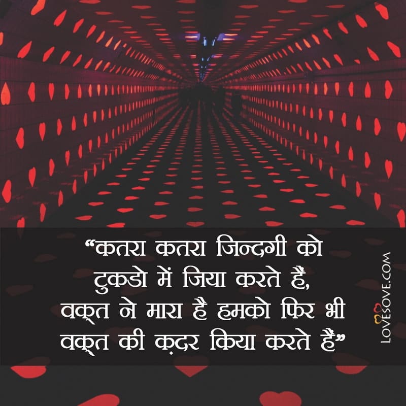 emotional shayari in hindi on life, emotional quotes in hindi, emotional shayari in hindi on life, sad love status in hindi lovesove