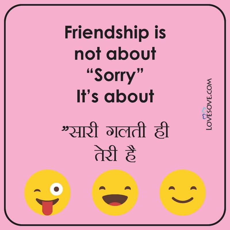 Funny Friendship Status Images, Funny Dosti Messages