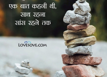 bate nahi kaam bade karo, , suvichar in hindi images love lovesove