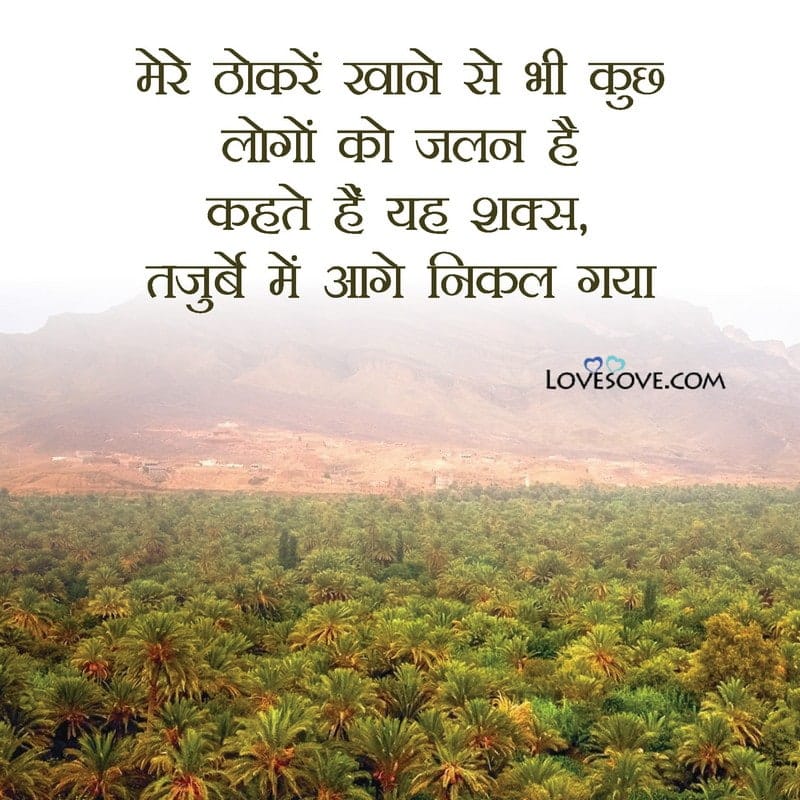 life shayari with images | true sad zindagi status, , true lines about life in hindi lovesove