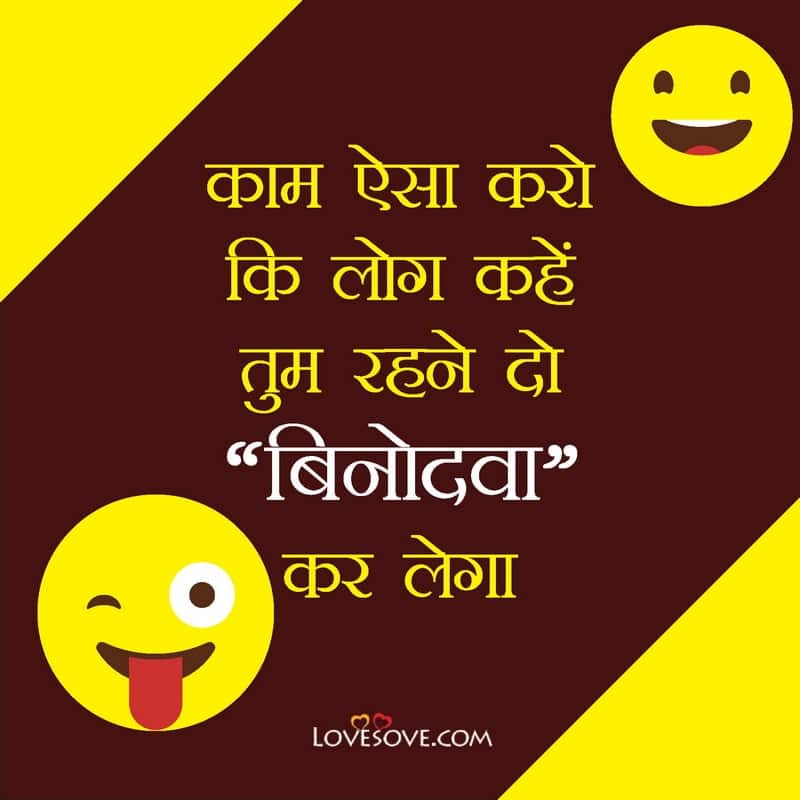 binod memes trending in hindi, binod memes photos, jokes on binod, funny lines on binod, binod funny memes and jokes, binod funny jokes,