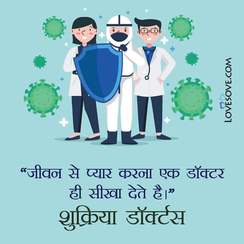 appreciation thank you doctor quotes, thank you good doctor, thank you my best doctor, thank you doctor for your support, thank you doctor for everything, thank you doctors and nurses images,