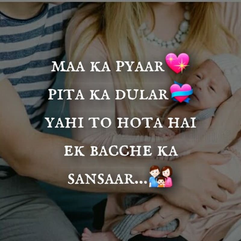 Cute Lines For Cute Baby Boy, Cute Lines For Baby Girl In Hindi, Cute Lines For Cute Baby Girl, Cute Lines For Baby Boy In Hindi,
