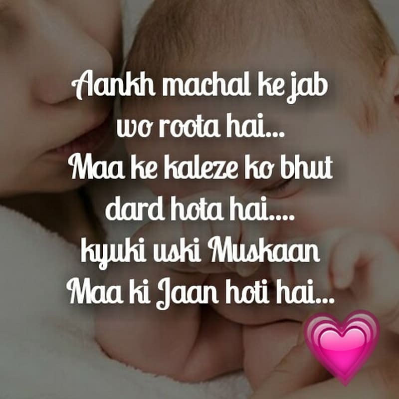 Cute Baby Love Shayari In Hindi, Shayari For Cute Baby In Hindi, Cute Baby Shayari In Hindi Pic, Shayari For Cute Baby Girl In Hindi, Shayari On Cute Baby In Hindi,