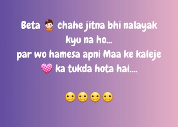बेटा शायरी, best lines for beta, love you beta quotes in hindi, best lines for beta, best lines for beta lovesove