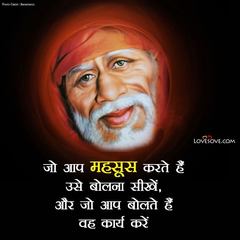 साईं बाबा, Sai Baba Quotes, Sai Baba Status & Images