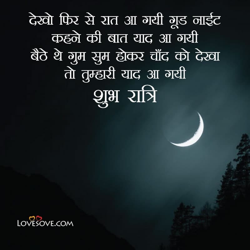 good night hindi status images for instagram whatsapp facebook, , good night love status lines lovesove