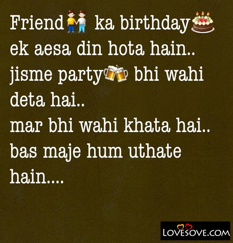 जन्मदिन की शुभकामनाएं, जन्मदिन शायरी, happy birthday wishes for brother 2 line, birthday status hindi, happy birthday status hindi, birthday wishes for friend