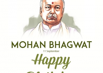 mohan bhagwat quotes, mohan bhagwat birthday wishes, status images, mohan bhagwat quotes, happy birthday mohan bhagwat lovesove