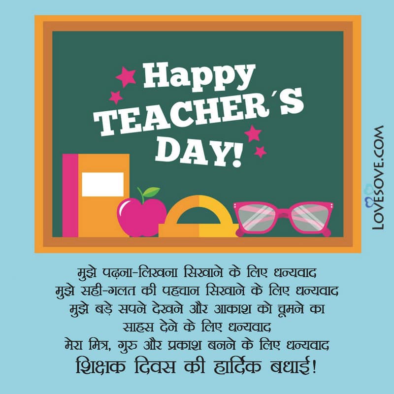 Teachers Day Ke Liye Status, Happy Teachers Day Ka Status, Teachers Day Two Line Status, Happy Teachers Day Attitude Status, Happy Teachers Day For Status,