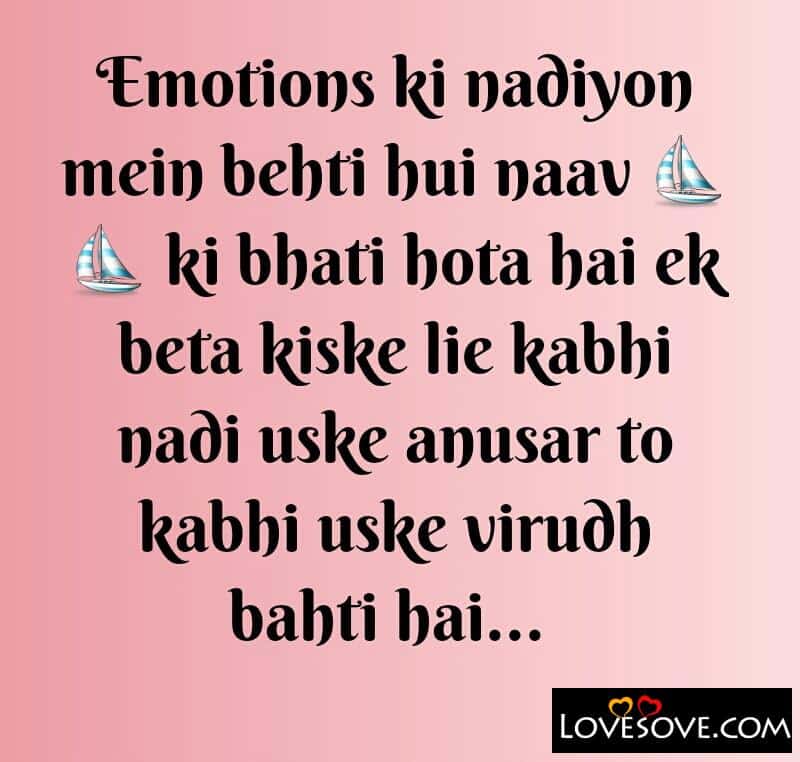 quotes on beta in hindi, love you beta quotes in hindi, mera beta quotes, mera pyara beta quotes, mera beta quotes in hindi,