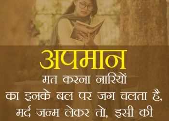 sochkar paanv dalna esme ishq dariyan nahi, , best lines for girls in hindi lovesove