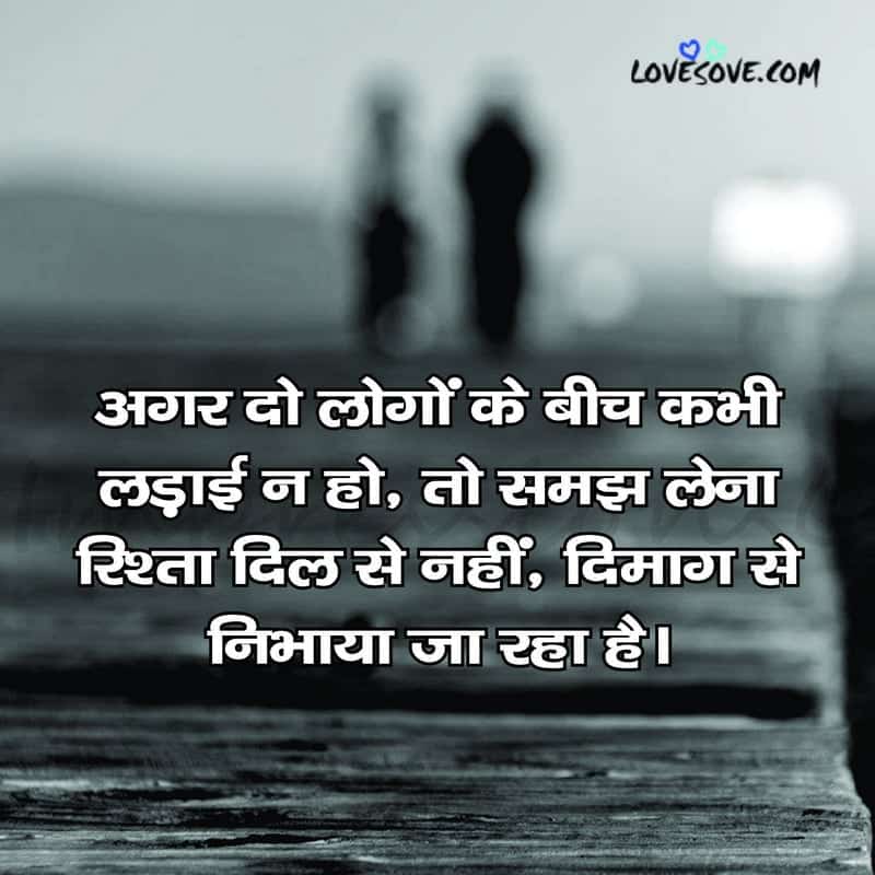 two lines love status, pyar mohabbat status, hindi love shayari, two lines love status, cute lines for rishta lovesove