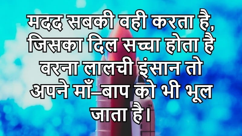 top 50 super life tips, life quotes, status, jindagi quotes, top 50 super life tips, life quotes, status, jindagi quotes, emotional love thoughts in hindi lovesove