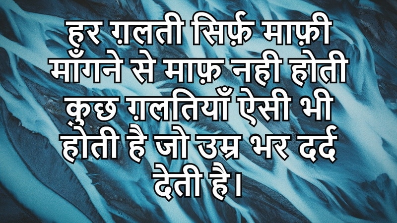 Emotional Shayari In Hindi On Life Lovesove - Scoaillykeeda.com