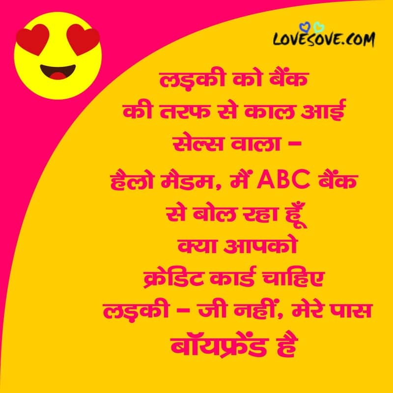 Latest Funny Status In Hindi, The Most Funny Jokes In Hindi, Funny Jokes In Hindi, funny attitude status in hindi lovesove