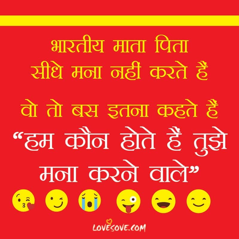 Bhartiya mata pita seedhe mana nahi karte, , funny lines on parents lovesove