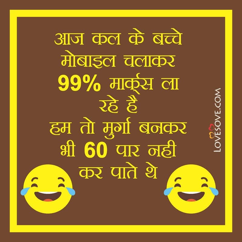 Aaj kal ke bacche 99% marks la rahe hai, , funny status in hindi line lovesove